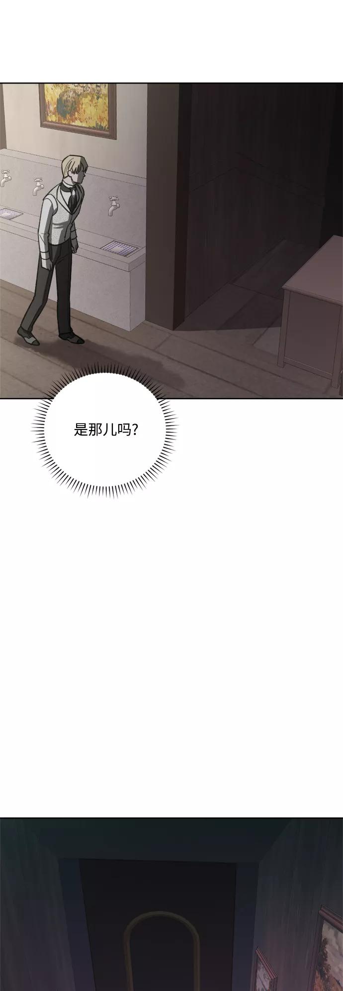 《皇帝倒转时间的理由》第61话 第18页