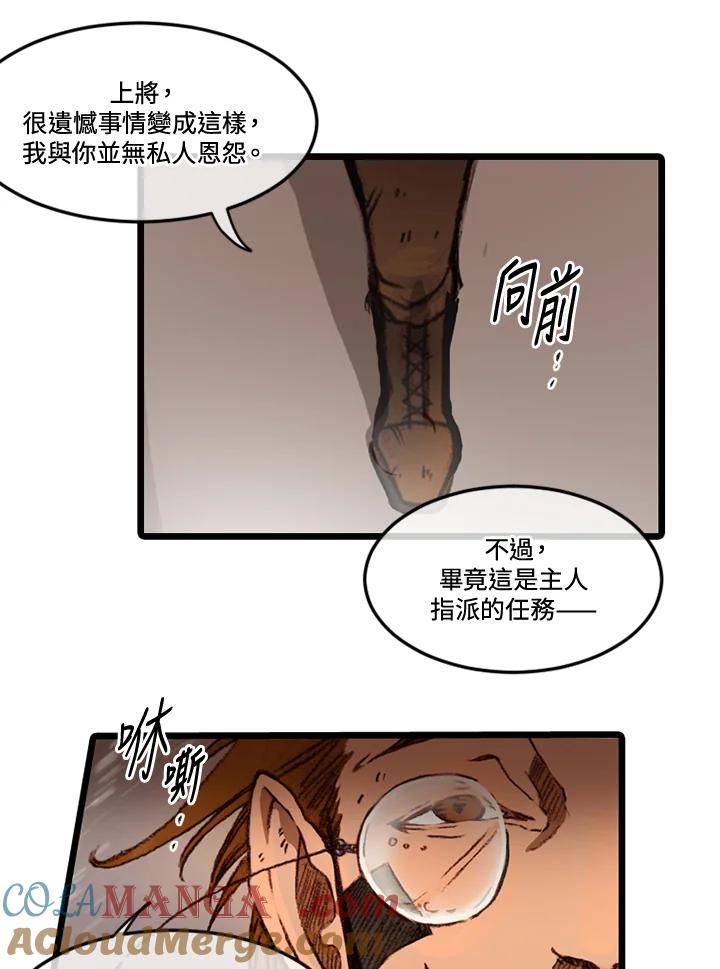 《红道》第57话 第58页