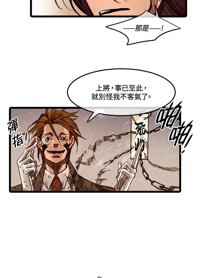 《红道》第57话 第54页