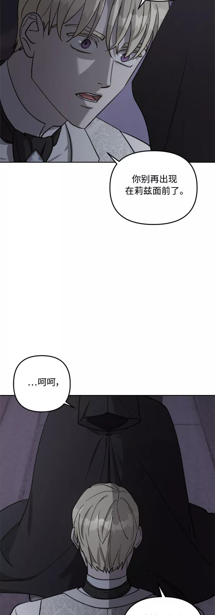 《皇帝倒转时间的理由》第61话 第45页