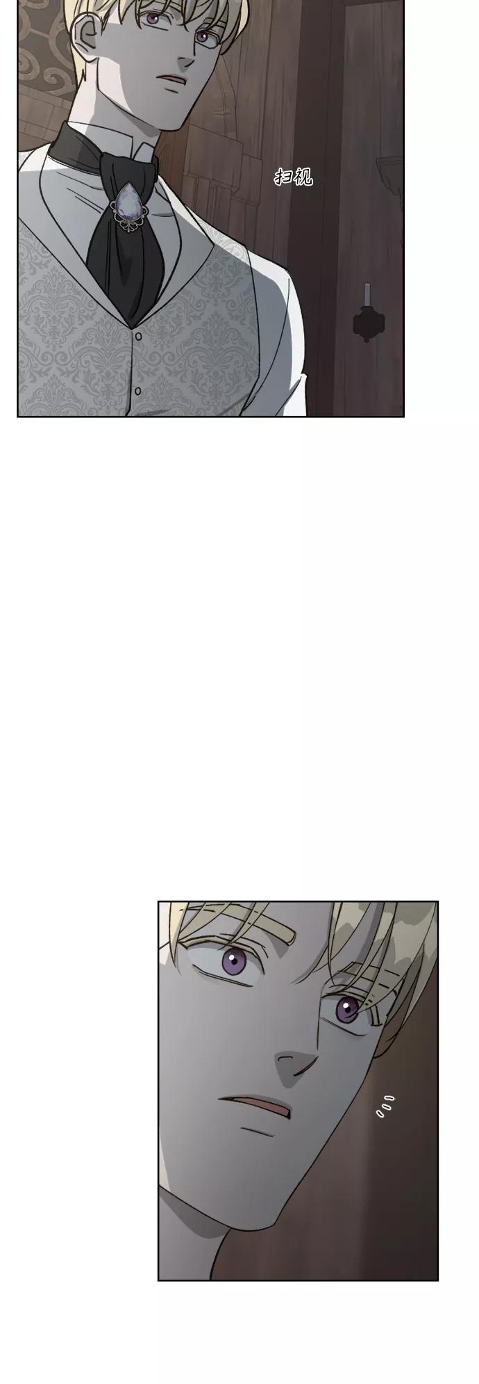 《皇帝倒转时间的理由》第61话 第17页