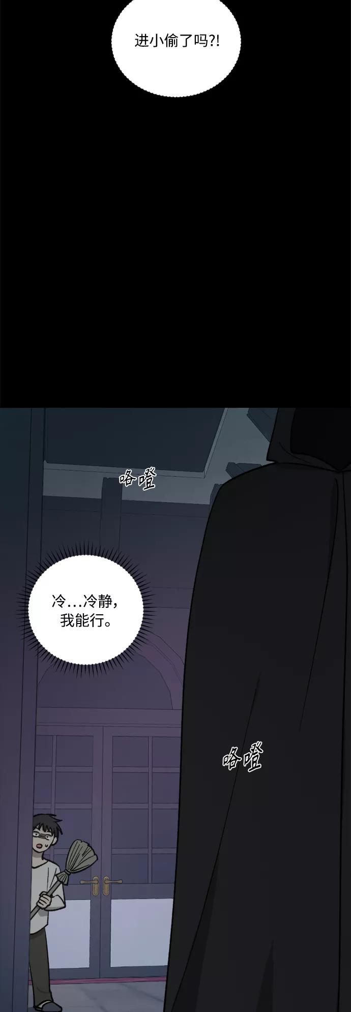 《皇帝倒转时间的理由》第61话 第9页