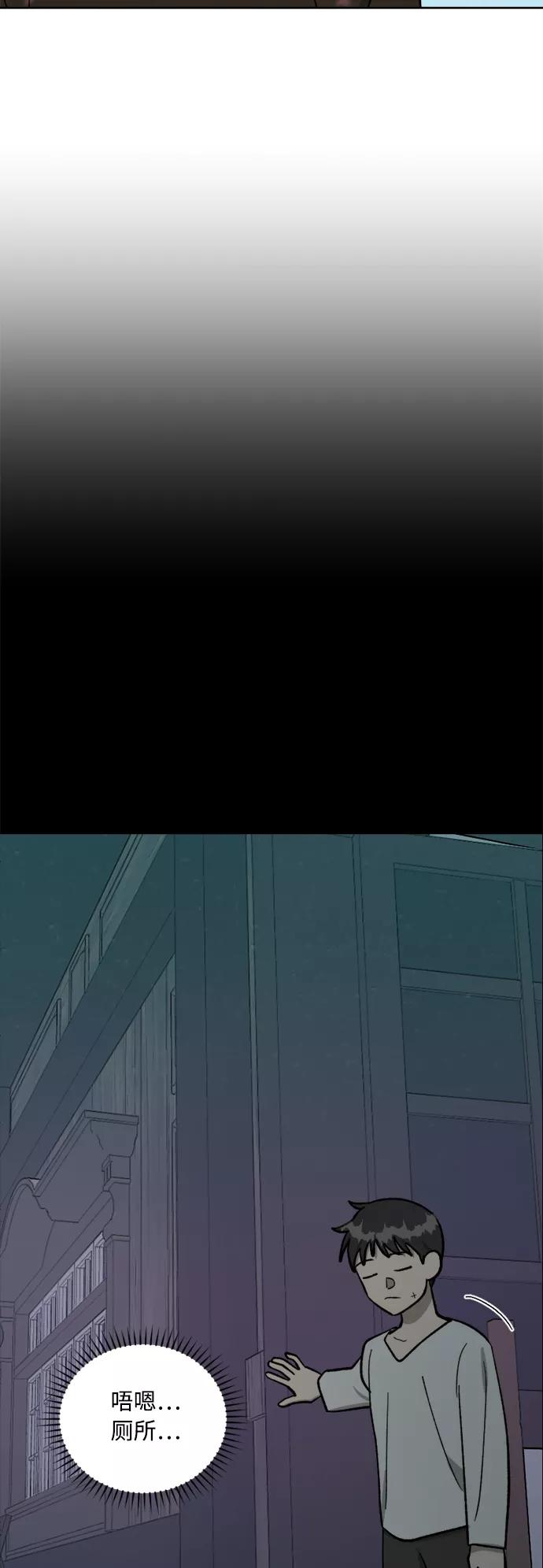 《皇帝倒转时间的理由》第61话 第5页