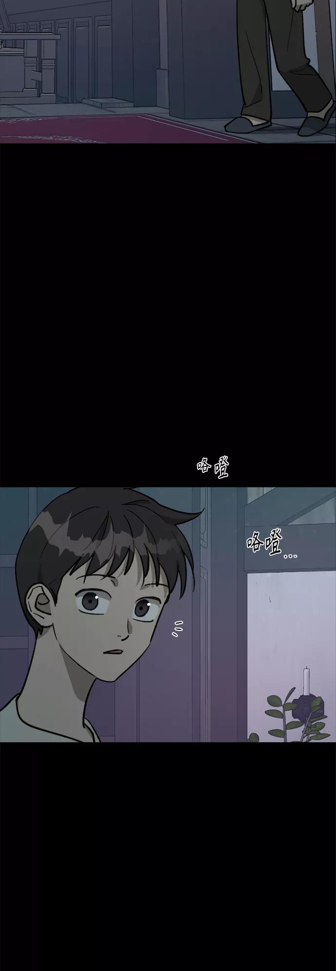 《皇帝倒转时间的理由》第61话 第6页