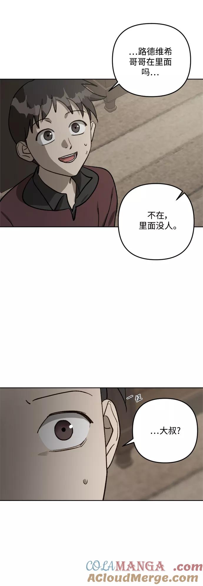 《皇帝倒转时间的理由》第62话 第34页