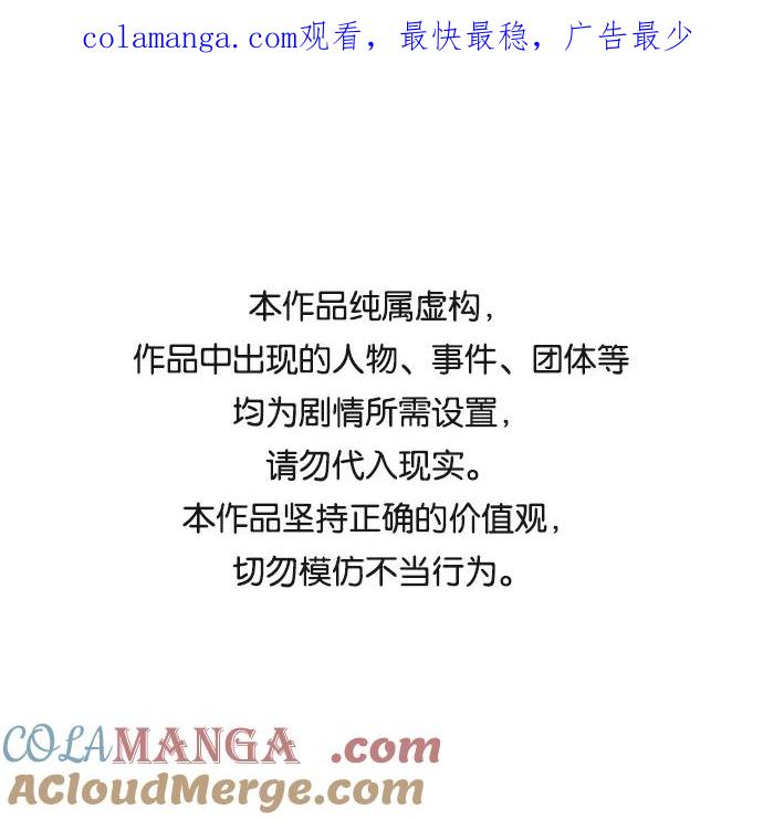 《皇帝倒转时间的理由》第62话 第1页