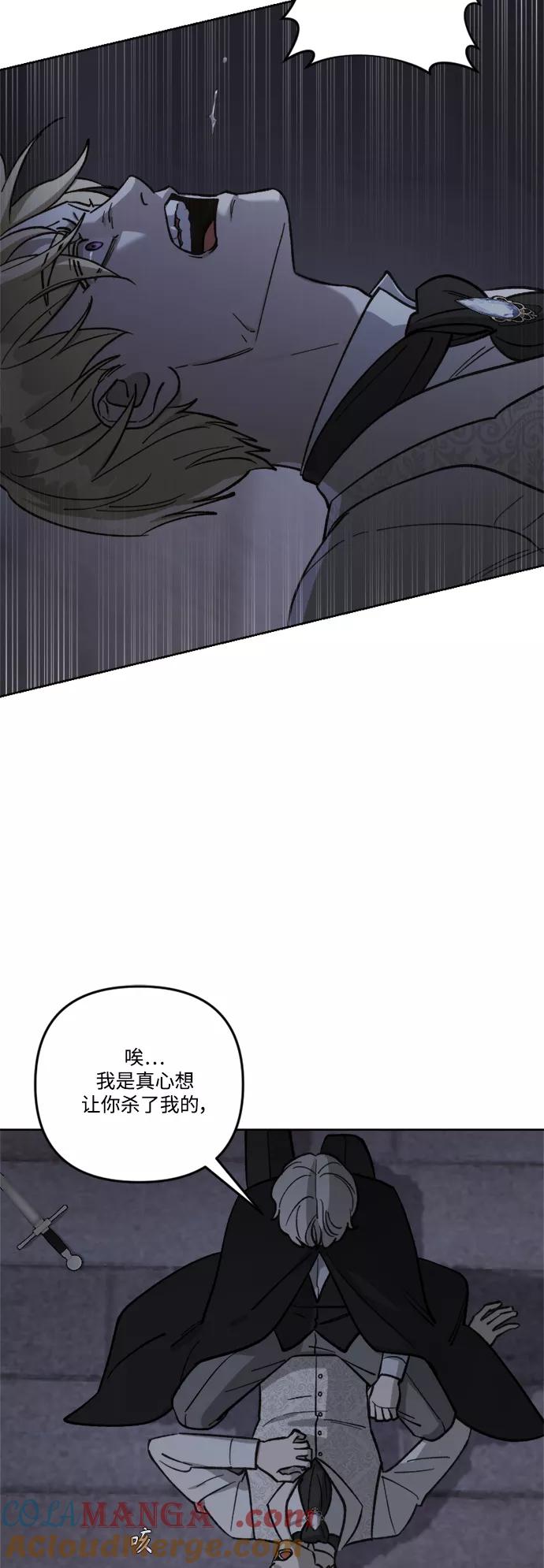 《皇帝倒转时间的理由》第62话 第22页
