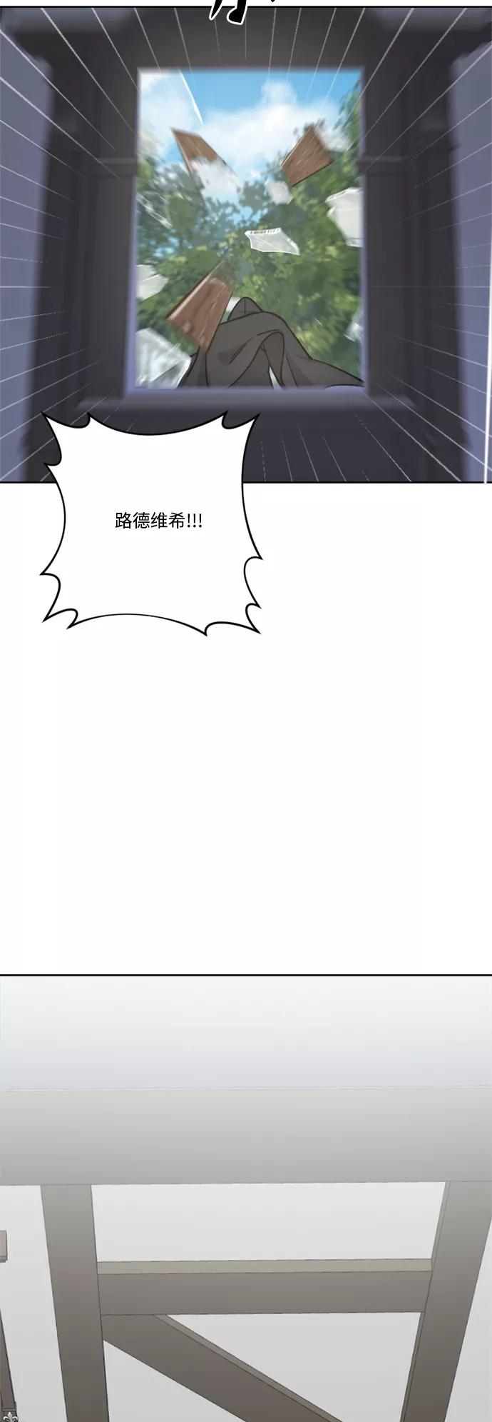 《皇帝倒转时间的理由》第62话 第26页