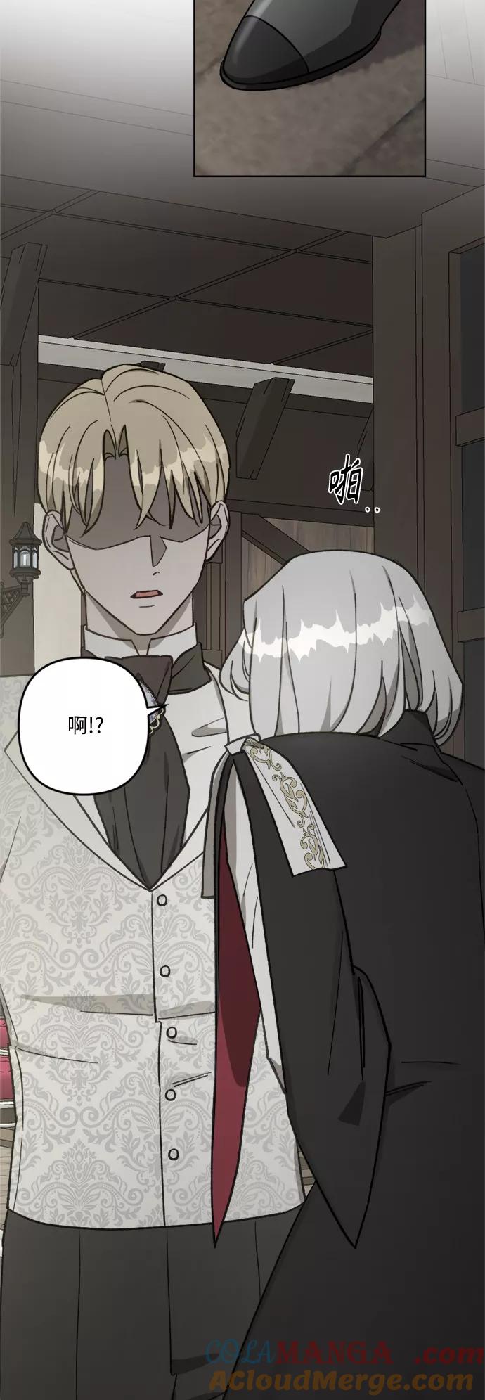 《皇帝倒转时间的理由》第62话 第37页