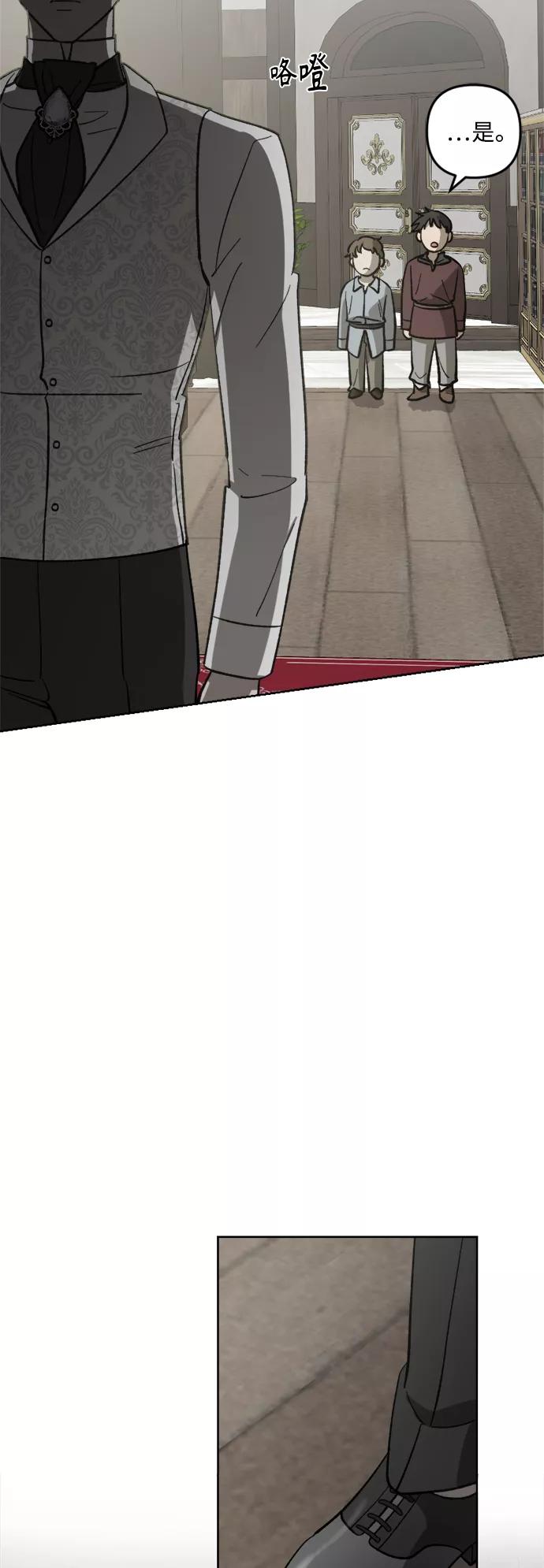 《皇帝倒转时间的理由》第62话 第36页