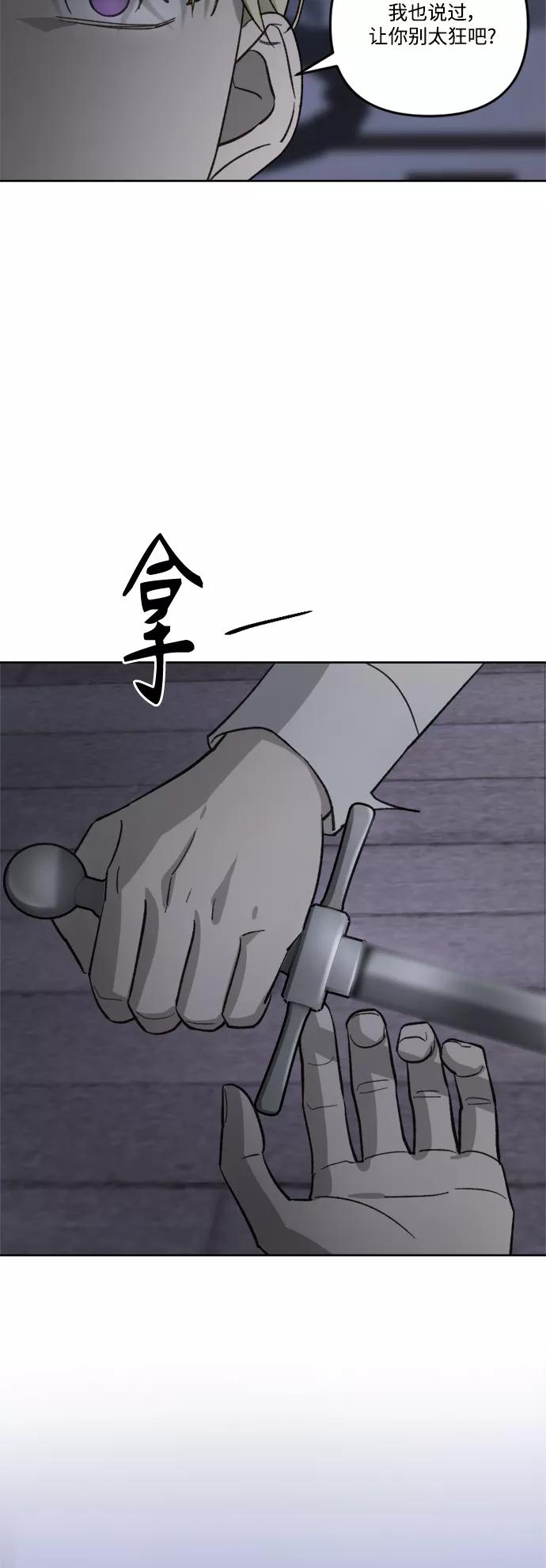 《皇帝倒转时间的理由》第62话 第8页