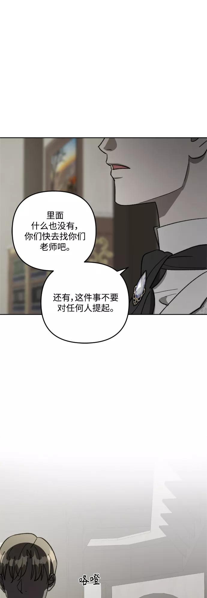 《皇帝倒转时间的理由》第62话 第35页