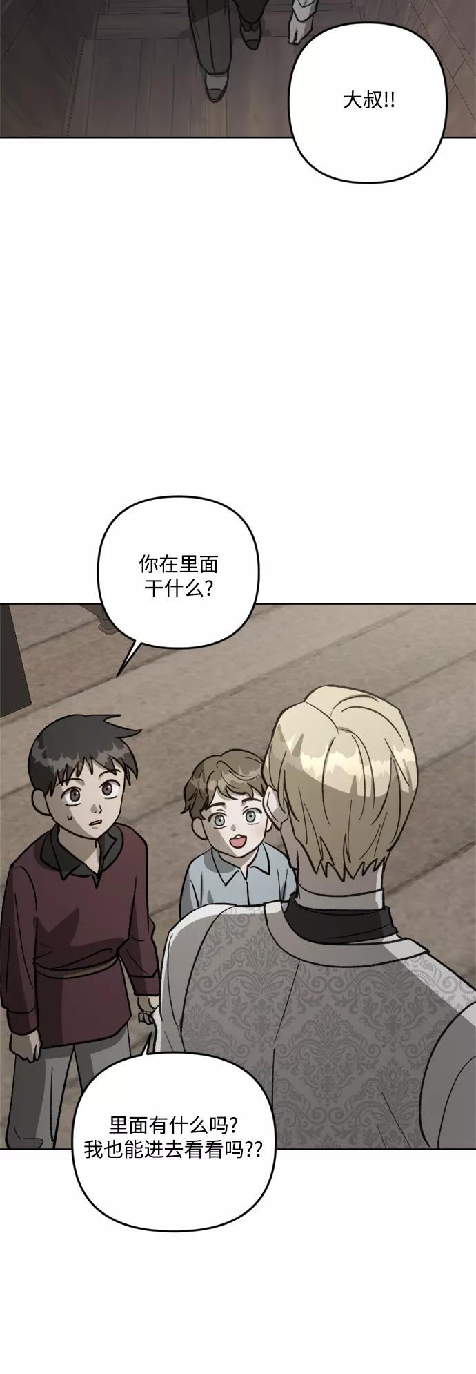 《皇帝倒转时间的理由》第62话 第33页