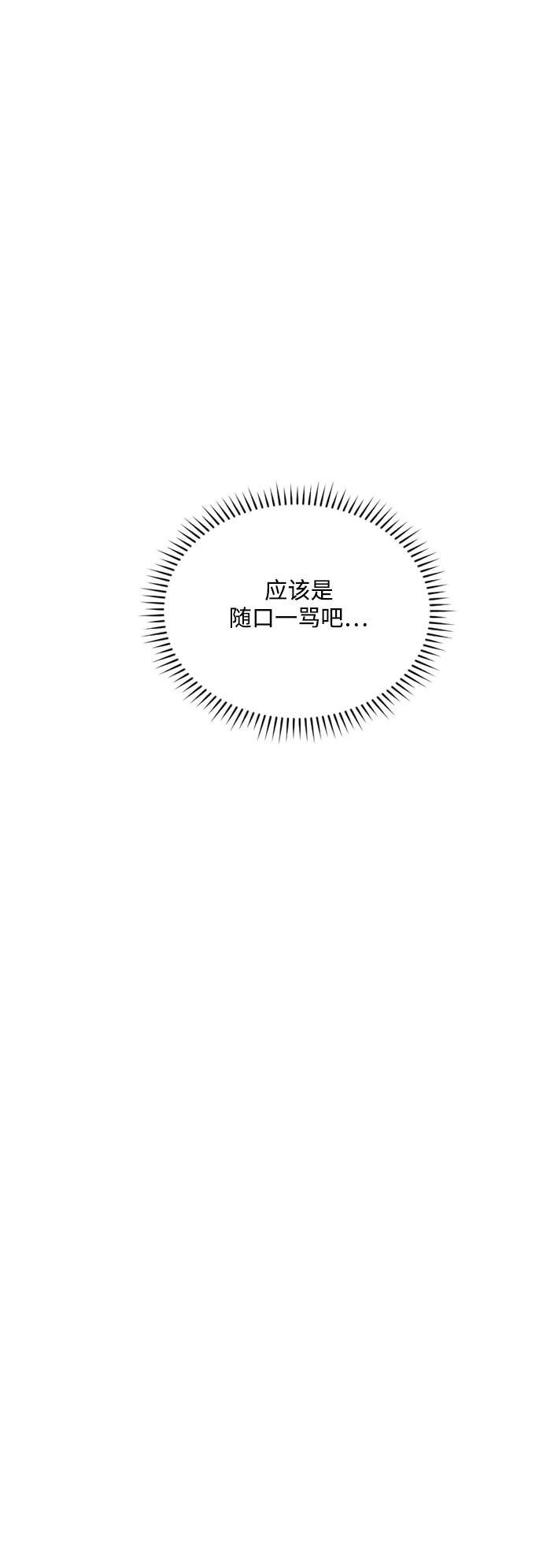 《皇帝倒转时间的理由》第62话 第30页