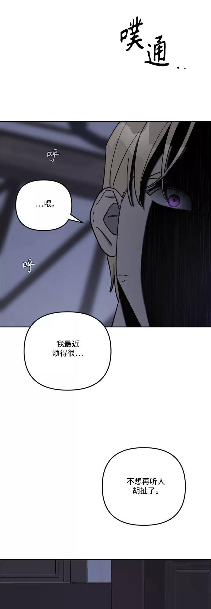 《皇帝倒转时间的理由》第62话 第15页