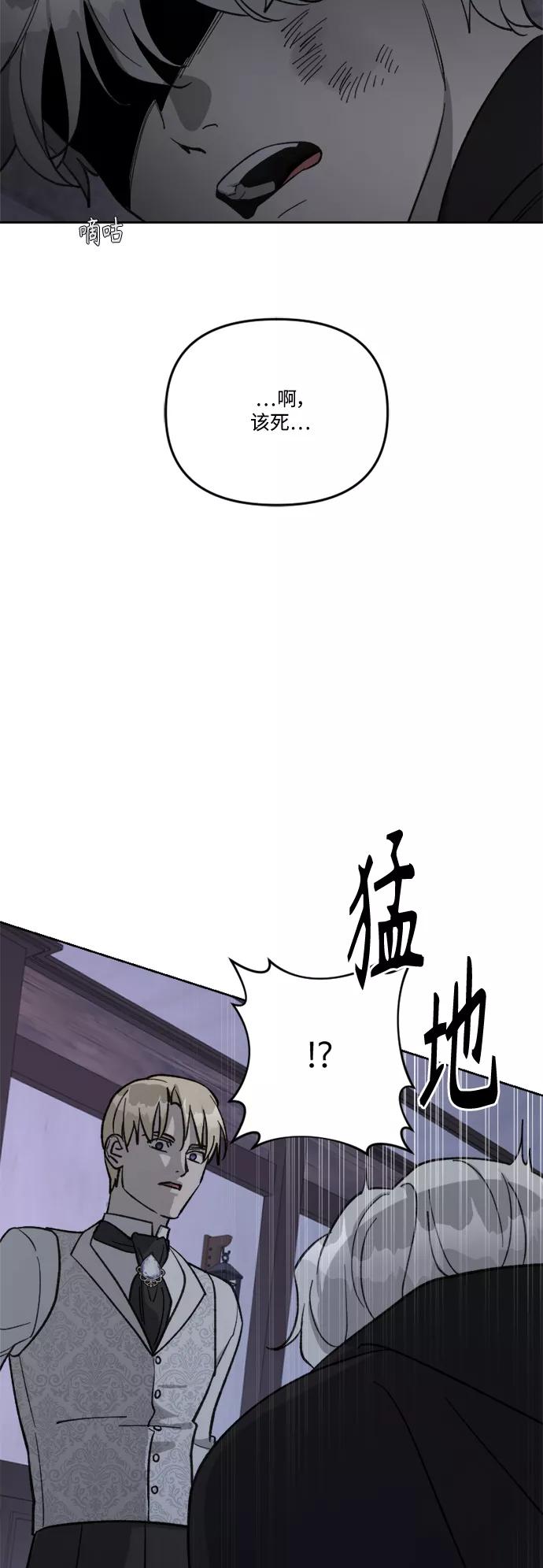 《皇帝倒转时间的理由》第62话 第18页