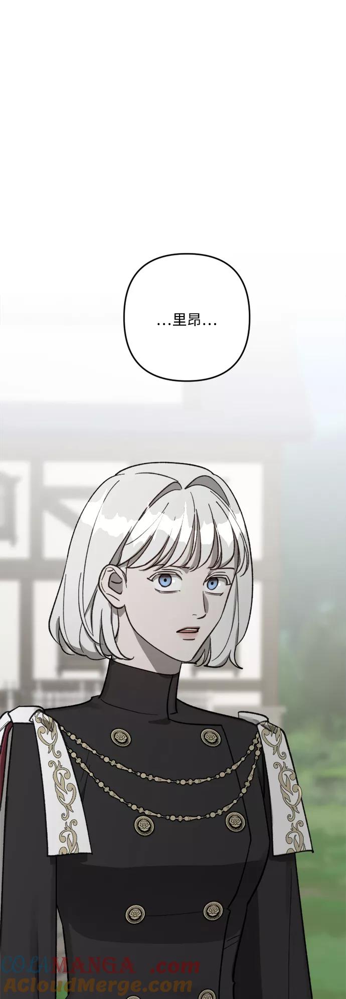 《皇帝倒转时间的理由》第62话 第52页
