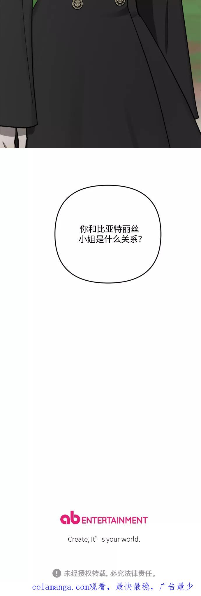 《皇帝倒转时间的理由》第62话 第53页