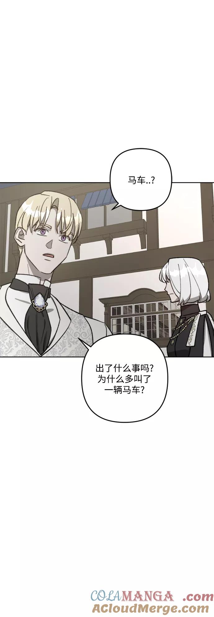 《皇帝倒转时间的理由》第62话 第46页