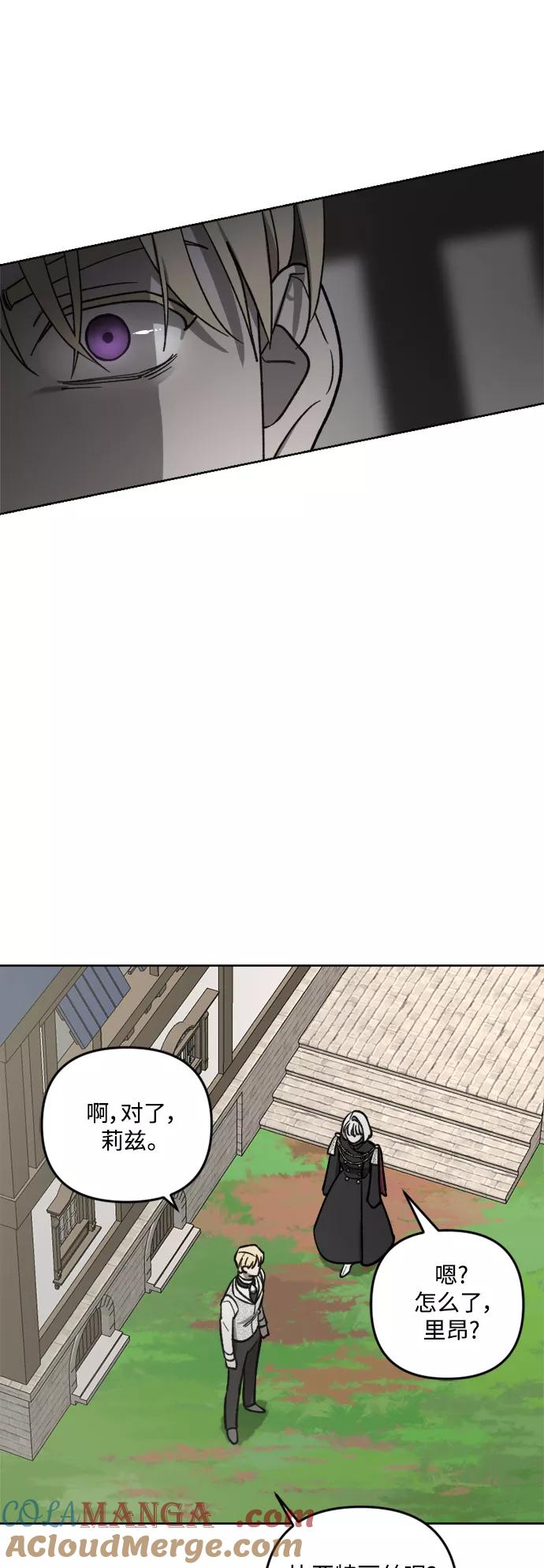 《皇帝倒转时间的理由》第62话 第43页
