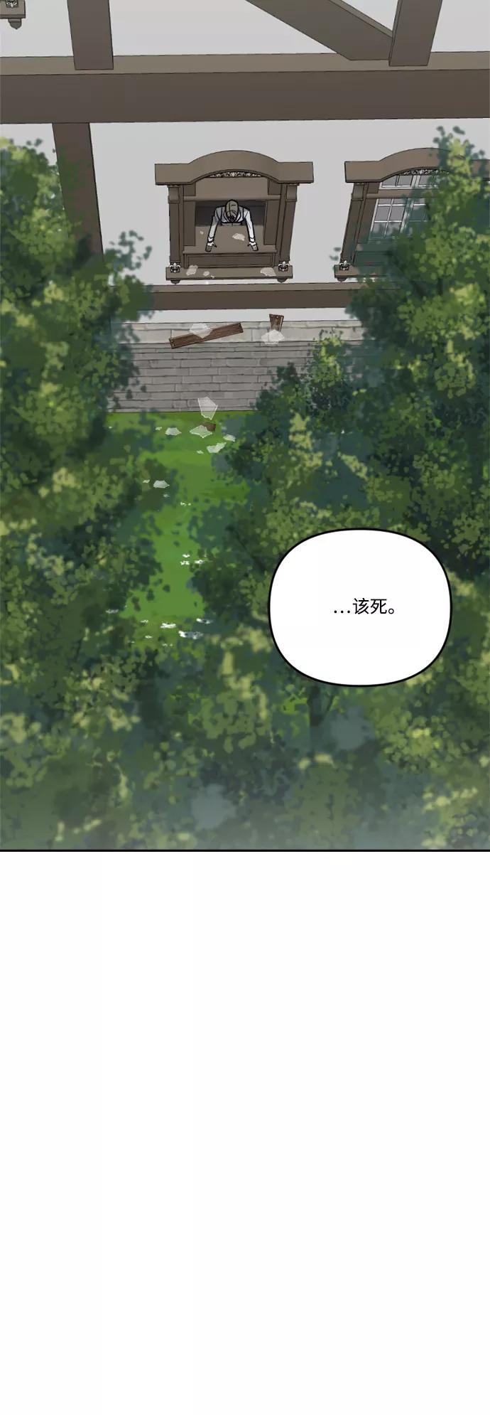 《皇帝倒转时间的理由》第62话 第27页