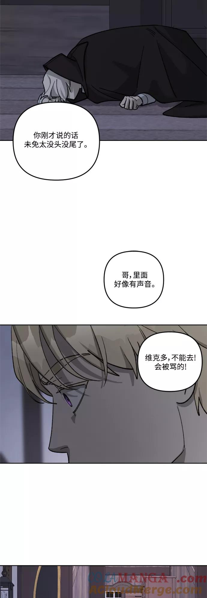 《皇帝倒转时间的理由》第62话 第16页