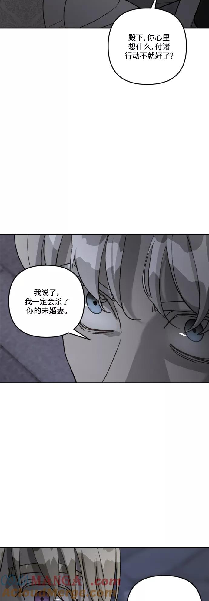 《皇帝倒转时间的理由》第62话 第7页