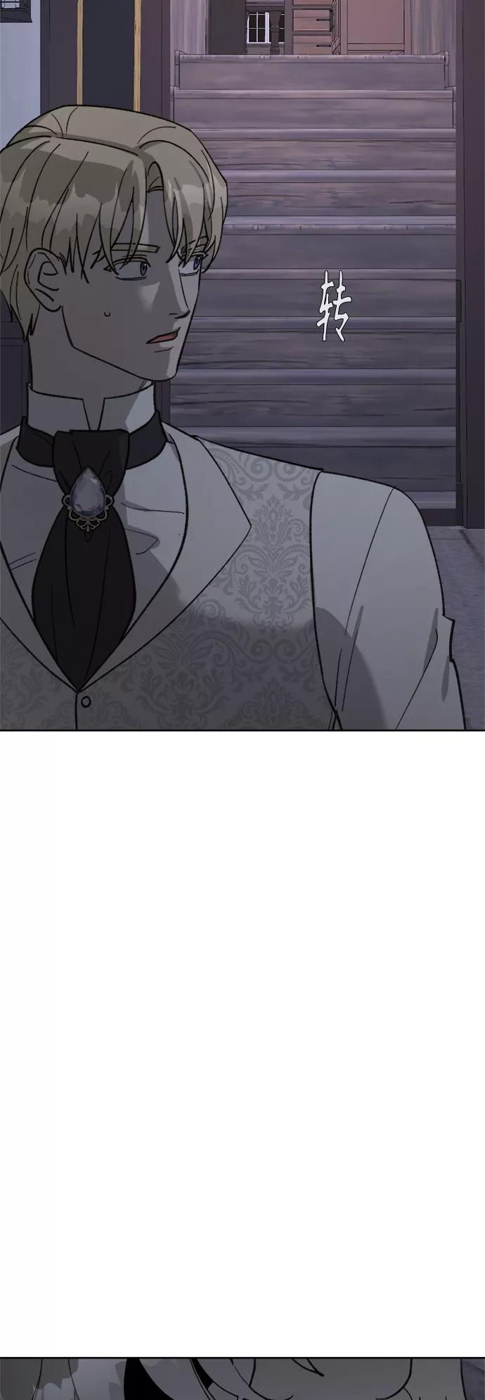《皇帝倒转时间的理由》第62话 第17页