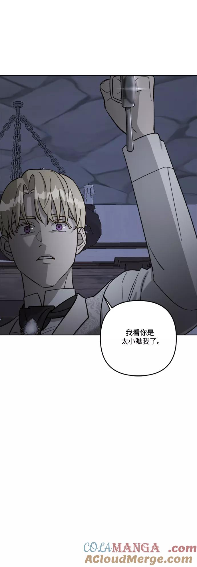 《皇帝倒转时间的理由》第62话 第10页