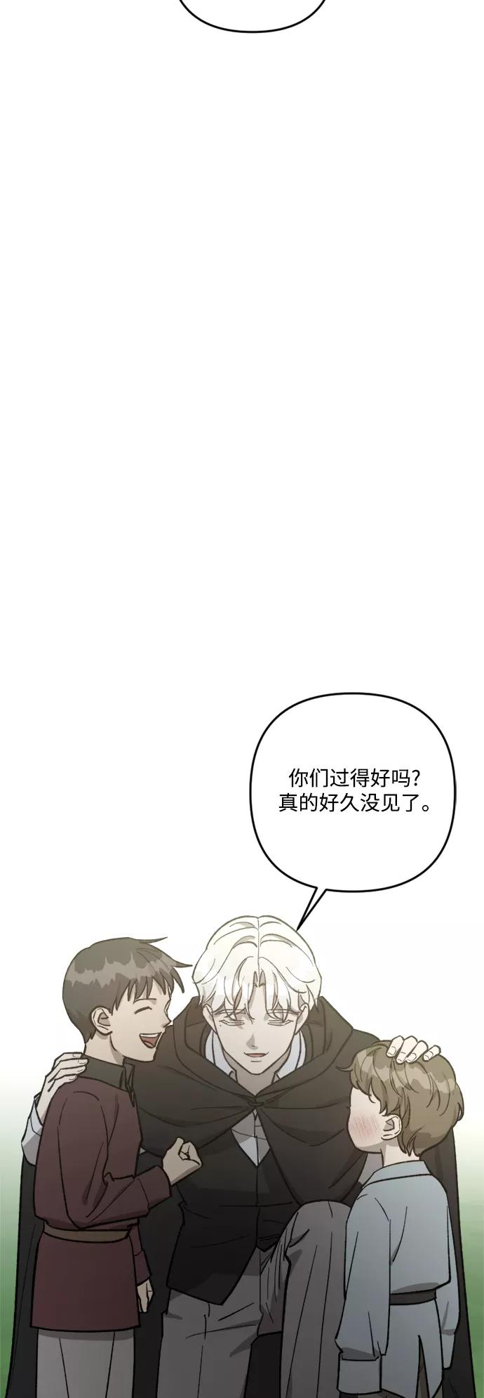 《皇帝倒转时间的理由》第63话 第33页