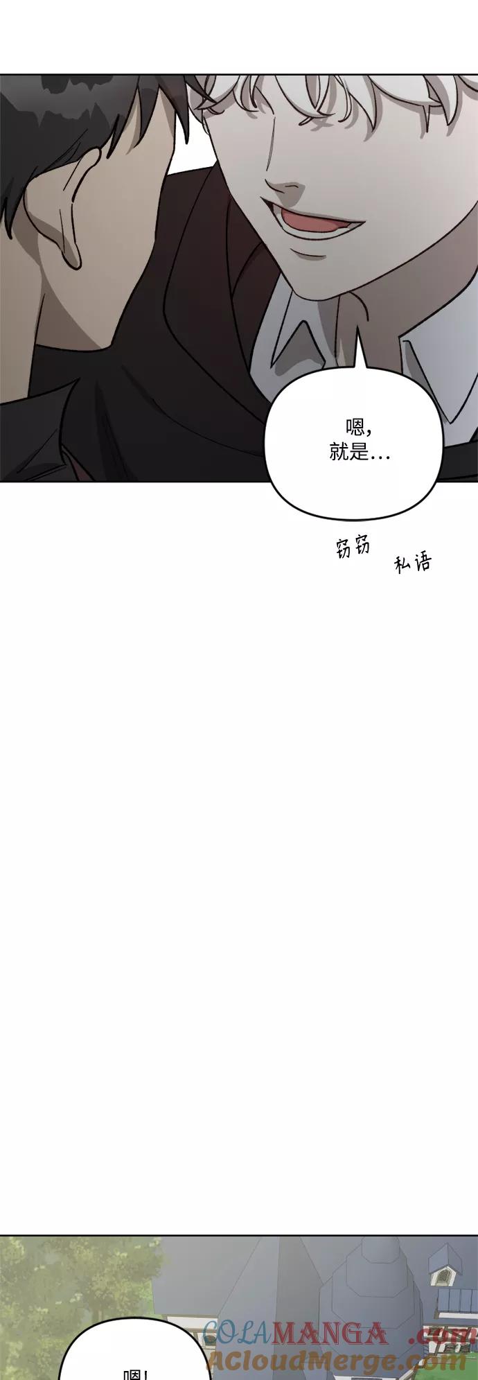 《皇帝倒转时间的理由》第63话 第37页
