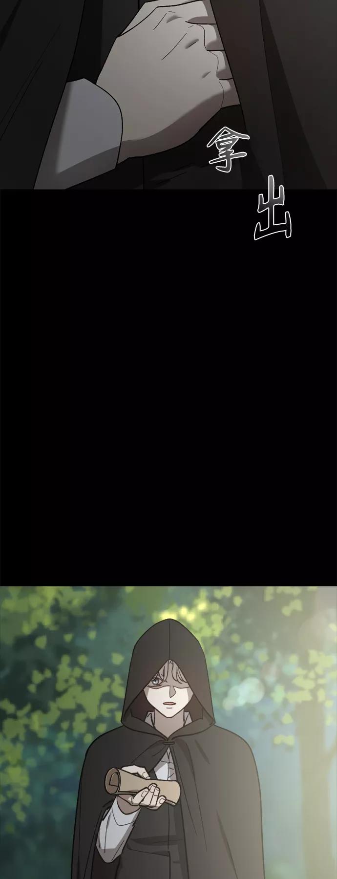 《皇帝倒转时间的理由》第63话 第50页