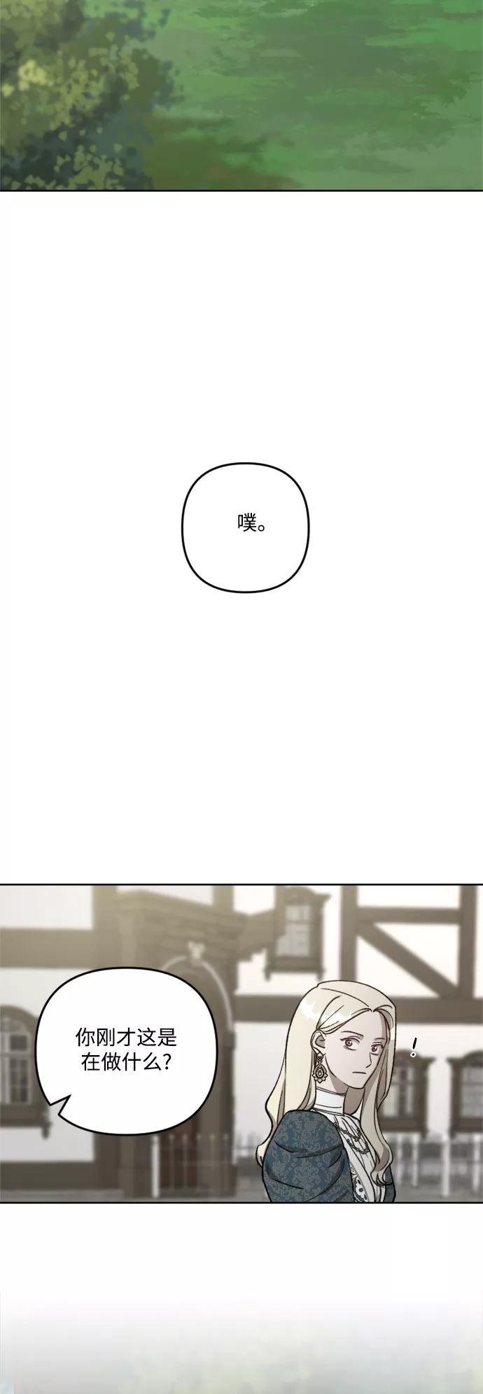 《皇帝倒转时间的理由》第63话 第24页