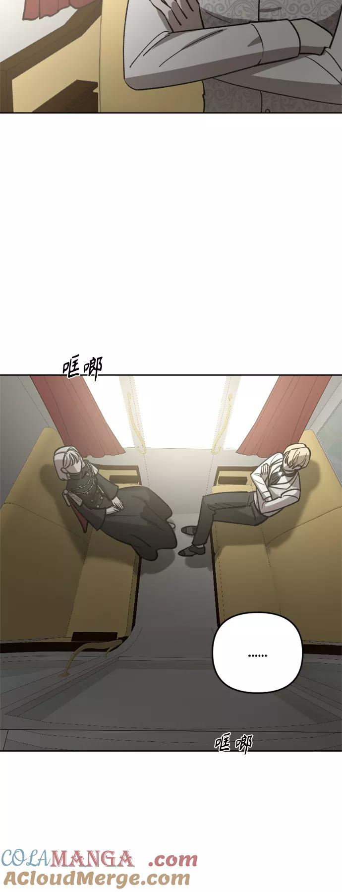 《皇帝倒转时间的理由》第63话 第43页