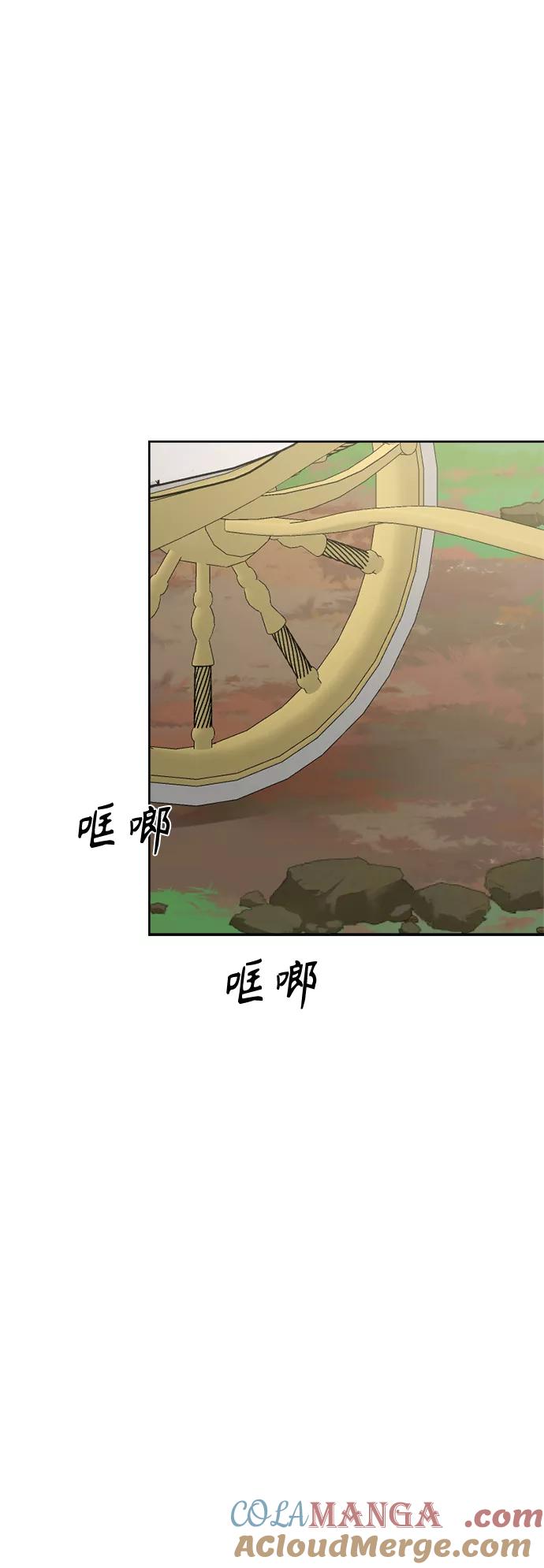《皇帝倒转时间的理由》第63话 第40页