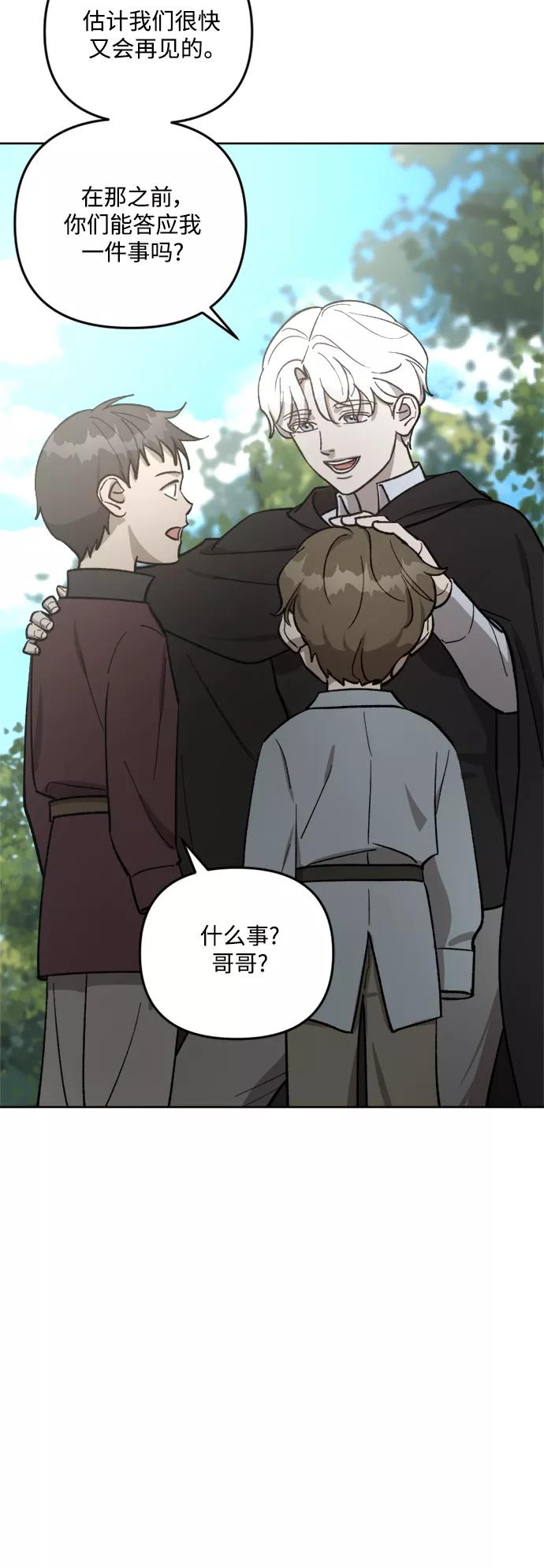 《皇帝倒转时间的理由》第63话 第36页