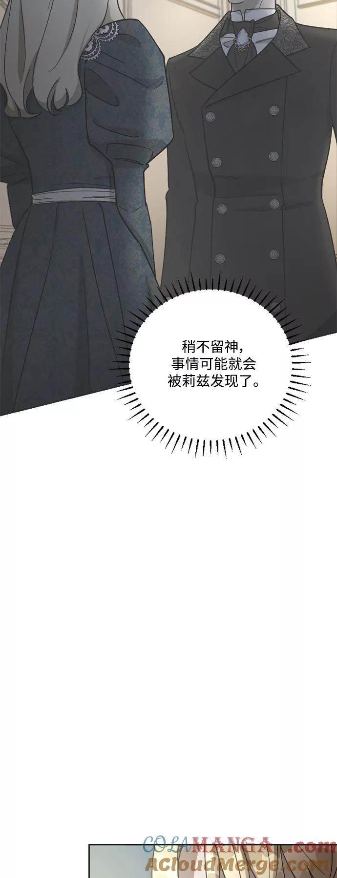 《皇帝倒转时间的理由》第63话 第46页