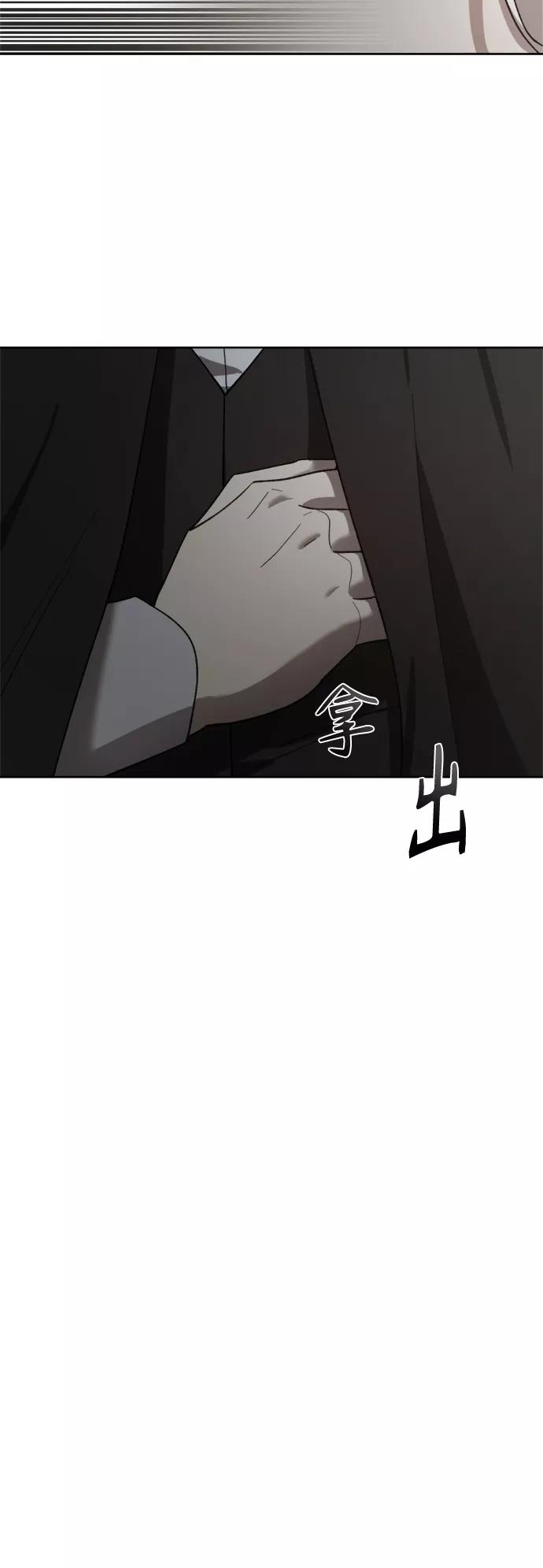 《皇帝倒转时间的理由》第63话 第12页