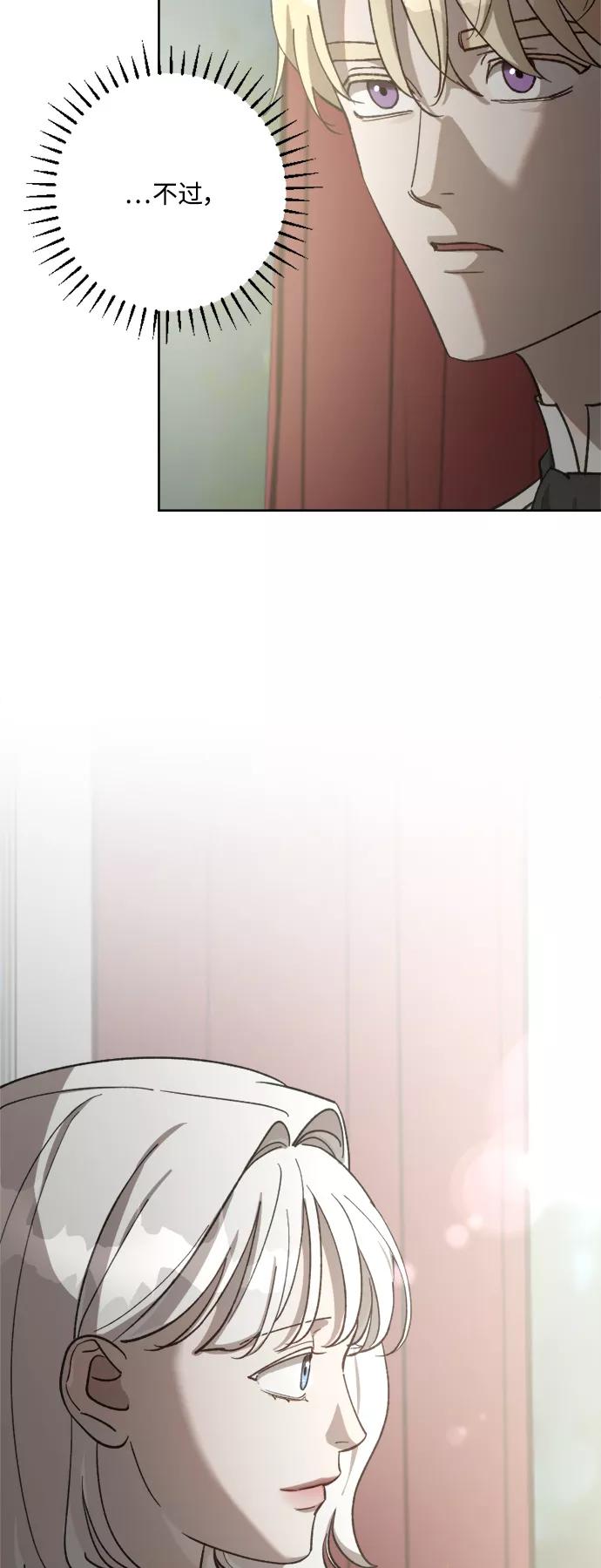 《皇帝倒转时间的理由》第63话 第47页