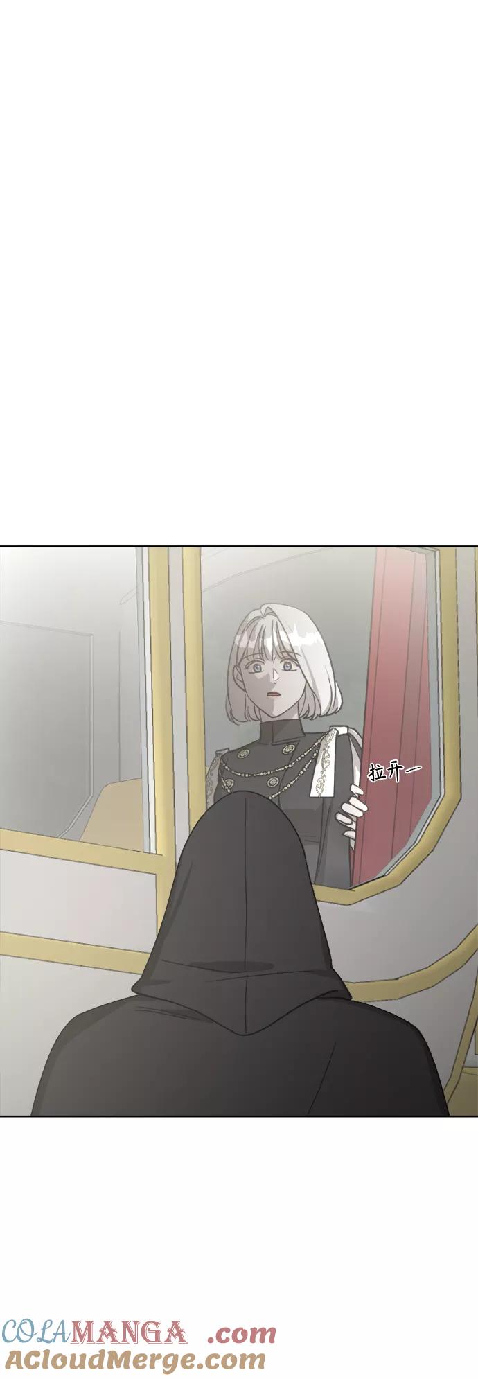 《皇帝倒转时间的理由》第63话 第10页