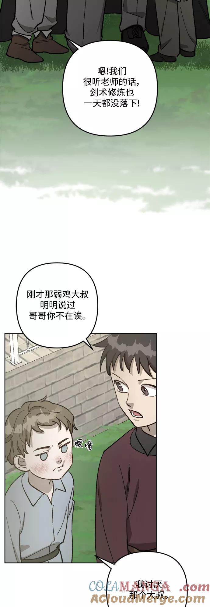 《皇帝倒转时间的理由》第63话 第34页