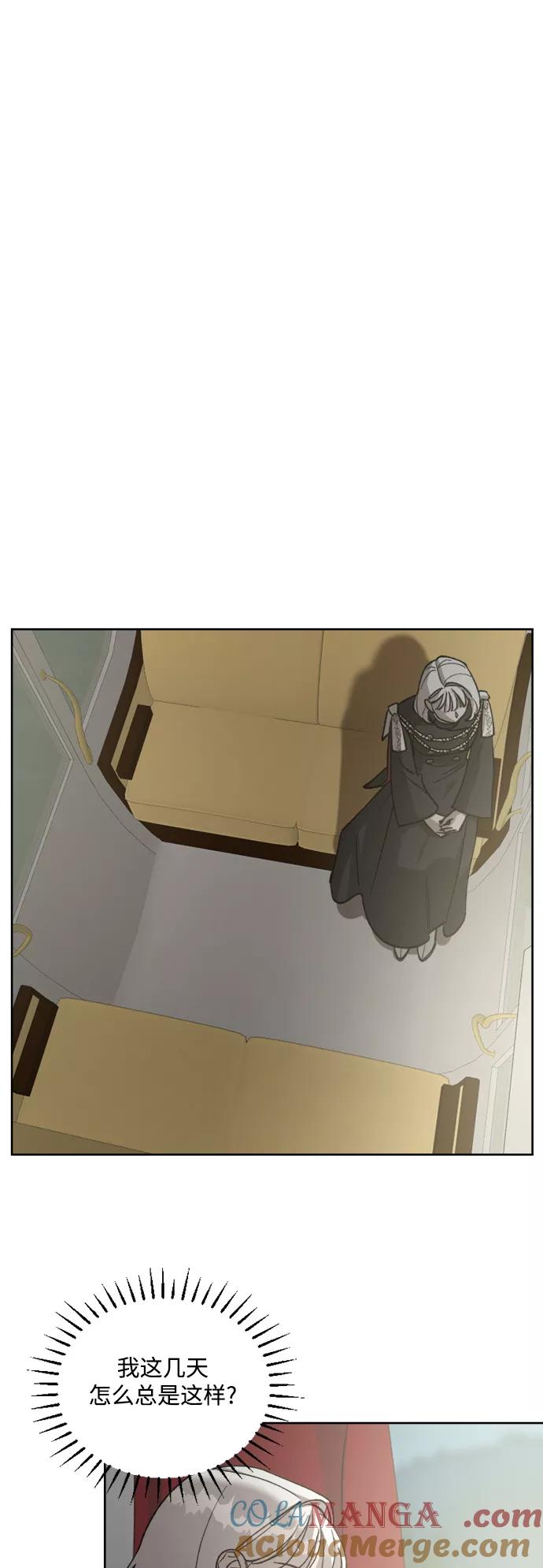 《皇帝倒转时间的理由》第63话 第7页
