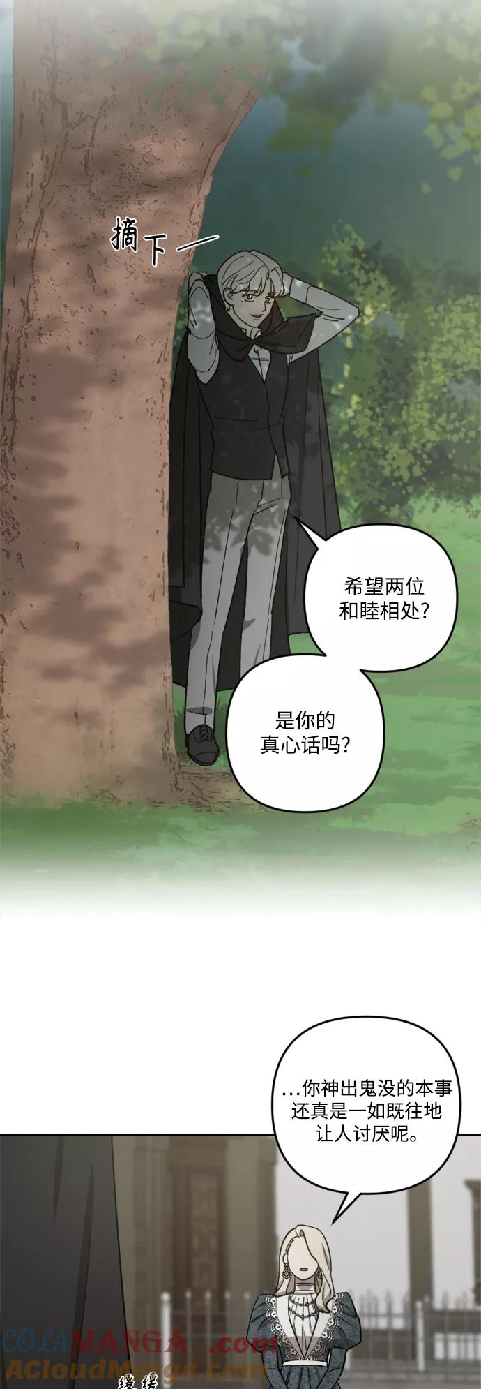 《皇帝倒转时间的理由》第63话 第25页