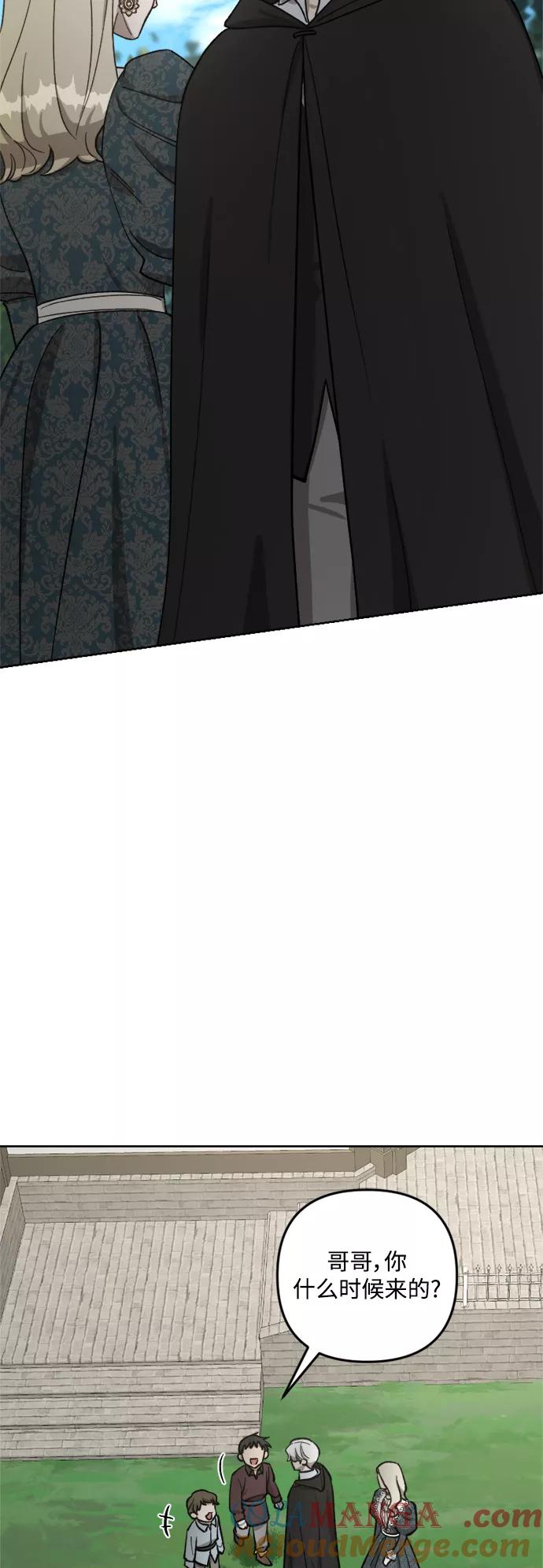 《皇帝倒转时间的理由》第63话 第31页