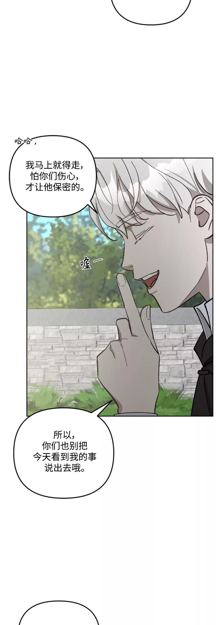 《皇帝倒转时间的理由》第63话 第35页