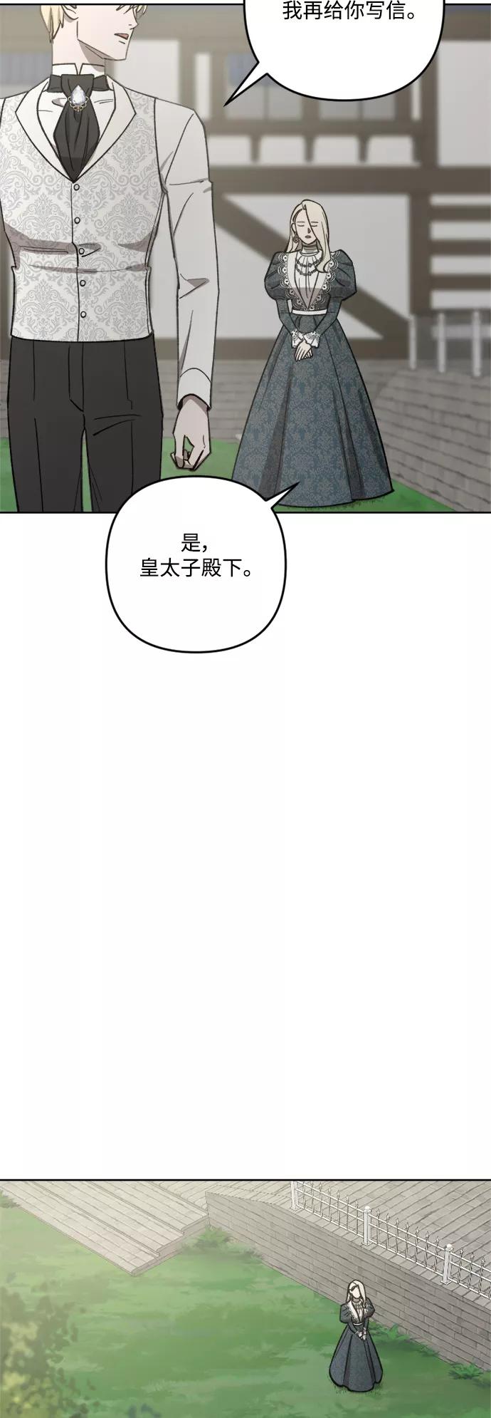 《皇帝倒转时间的理由》第63话 第23页