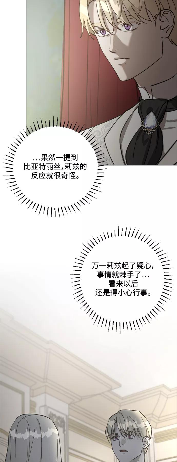 《皇帝倒转时间的理由》第63话 第45页