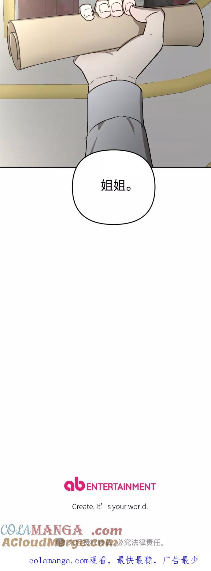 《皇帝倒转时间的理由》第63话 第52页