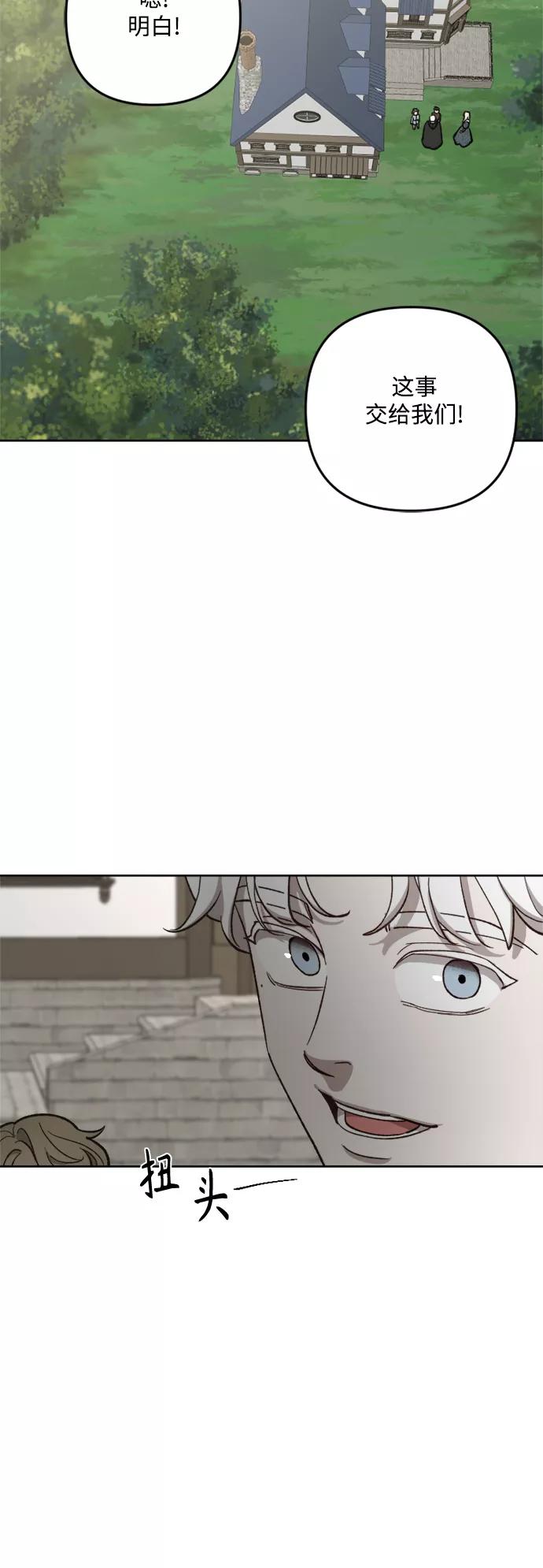 《皇帝倒转时间的理由》第63话 第38页