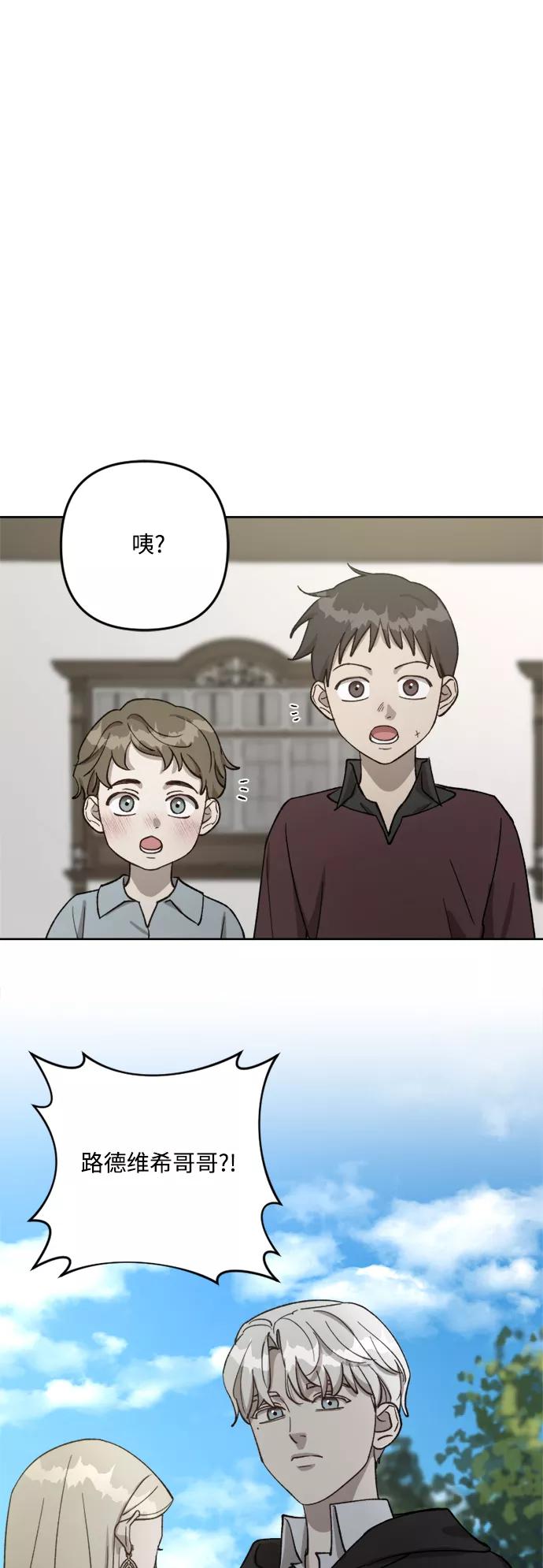 《皇帝倒转时间的理由》第63话 第30页